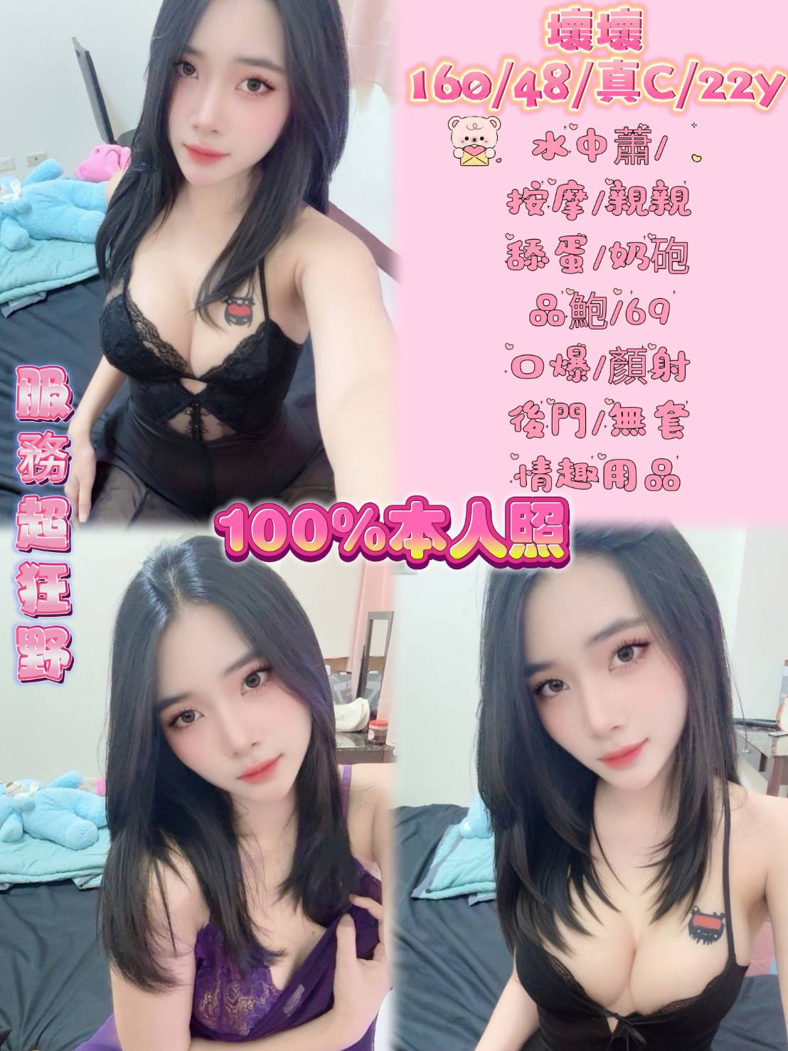COCO外送雲林 可可 158/53/22/36F